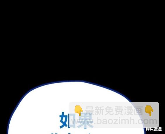 衝鋒衣 - 第4部83話(4/6) - 1