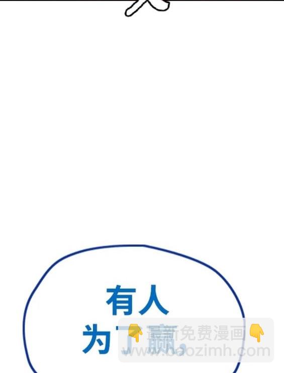 衝鋒衣 - 第4部83話(4/6) - 7