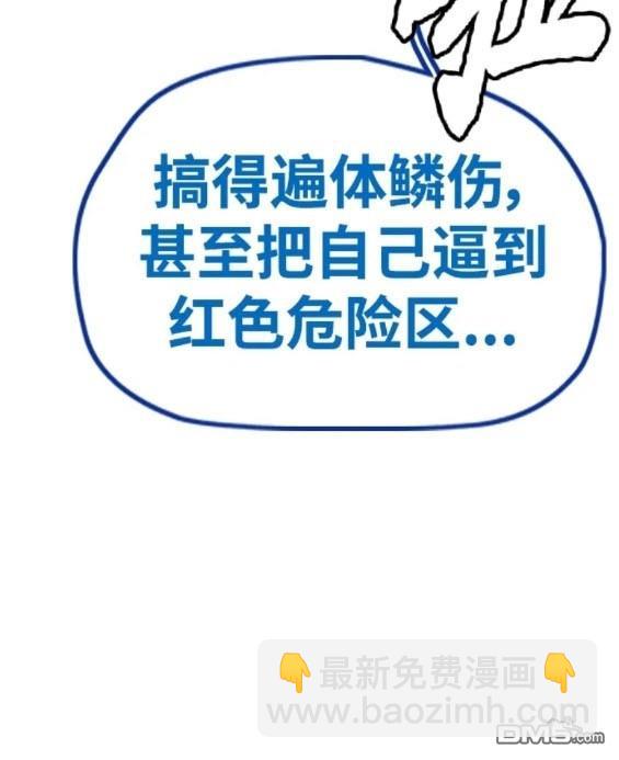 衝鋒衣 - 第4部83話(4/6) - 2