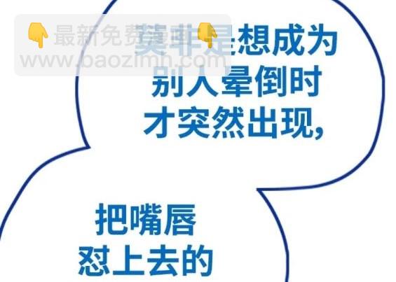 衝鋒衣 - 第4部83話(4/6) - 6