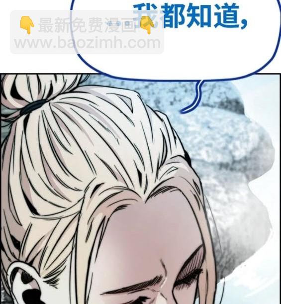 衝鋒衣 - 第4部83話(4/6) - 8