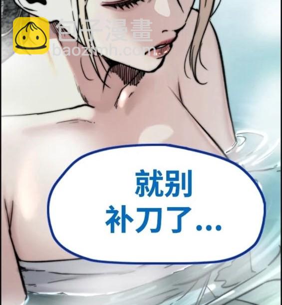 衝鋒衣 - 第4部83話(4/6) - 1