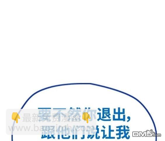 衝鋒衣 - 第4部83話(4/6) - 5