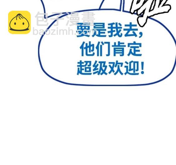 衝鋒衣 - 第4部83話(4/6) - 8