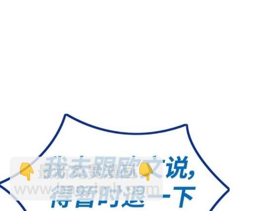 衝鋒衣 - 第4部83話(4/6) - 1