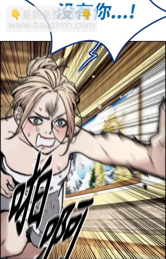 衝鋒衣 - 第4部83話(4/6) - 4