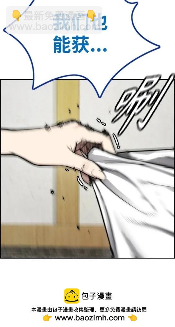 衝鋒衣 - 第4部83話(4/6) - 6