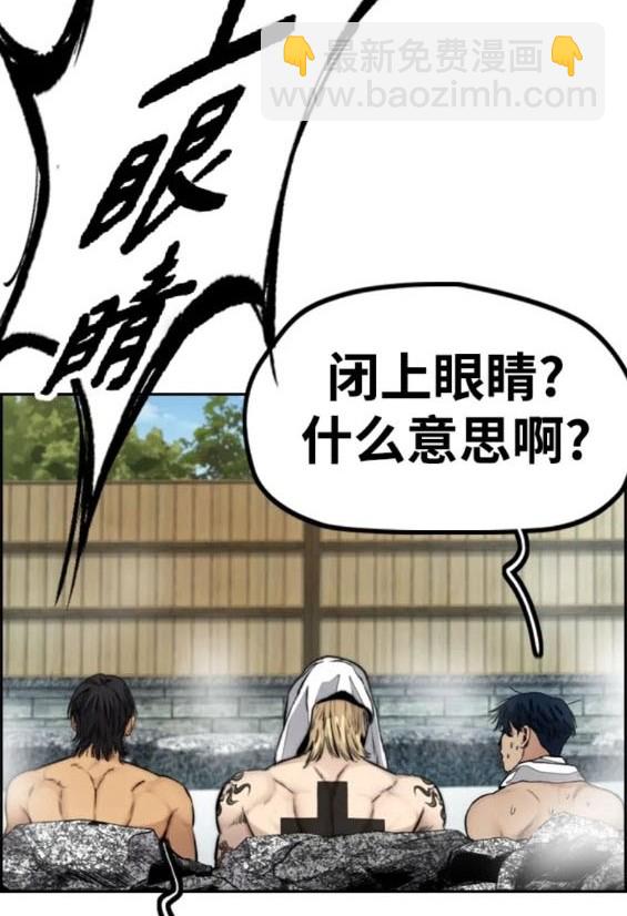 衝鋒衣 - 第4部83話(5/6) - 8