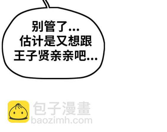 衝鋒衣 - 第4部83話(5/6) - 1