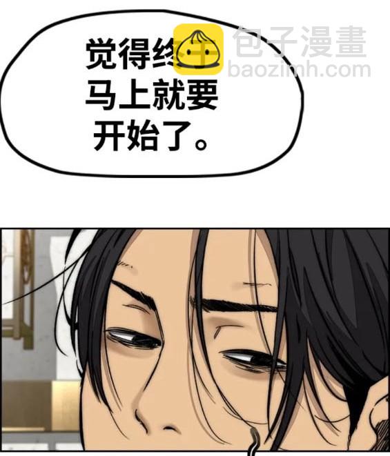 衝鋒衣 - 第4部83話(1/6) - 7