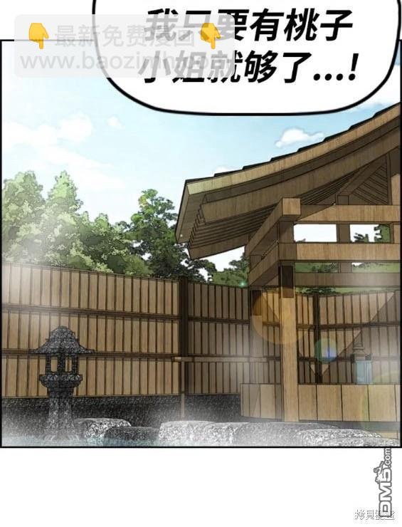 衝鋒衣 - 第4部83話(5/6) - 3