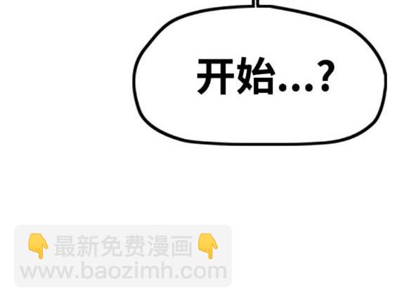 衝鋒衣 - 第4部83話(1/6) - 8