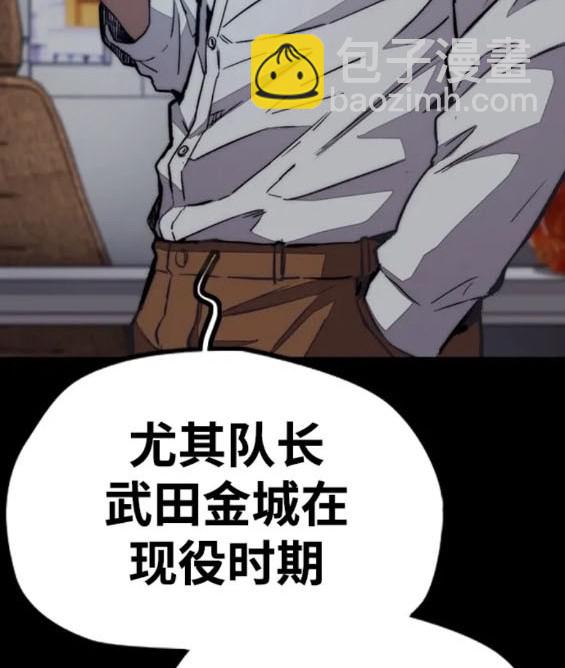 衝鋒衣 - 第4部83話(6/6) - 6