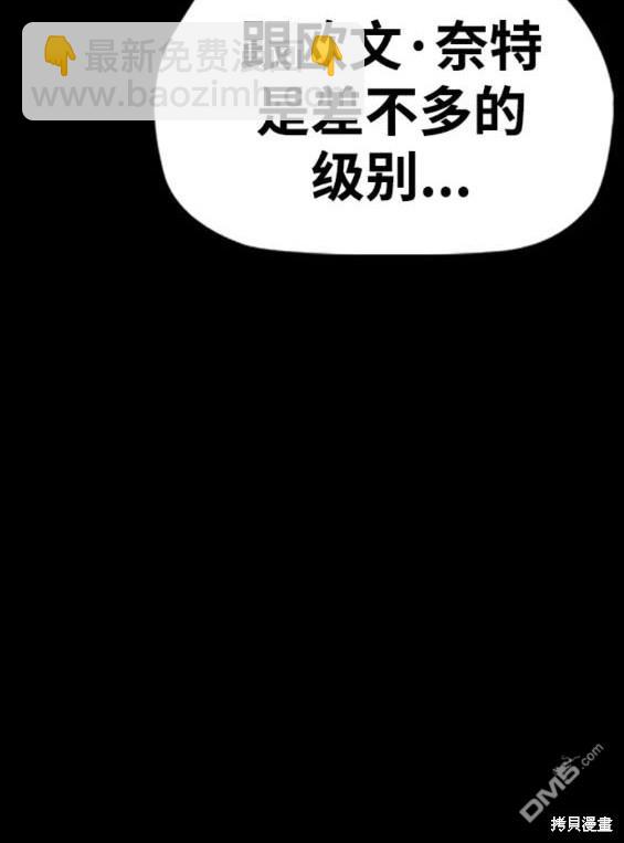 衝鋒衣 - 第4部83話(6/6) - 7