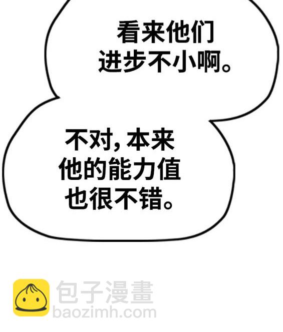 衝鋒衣 - 第4部83話(6/6) - 1