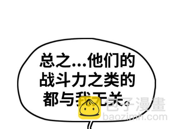 衝鋒衣 - 第4部83話(6/6) - 5