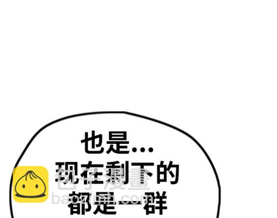 衝鋒衣 - 第4部83話(1/6) - 4