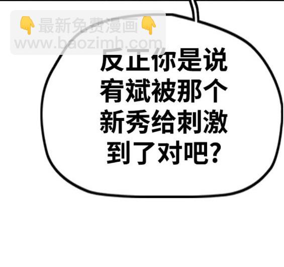 衝鋒衣 - 第4部83話(6/6) - 7