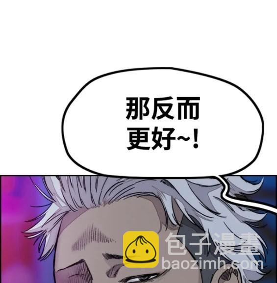 衝鋒衣 - 第4部83話(6/6) - 1