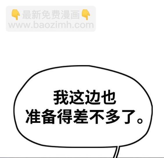 衝鋒衣 - 第4部83話(6/6) - 3