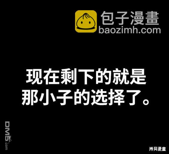 衝鋒衣 - 第4部83話(6/6) - 5