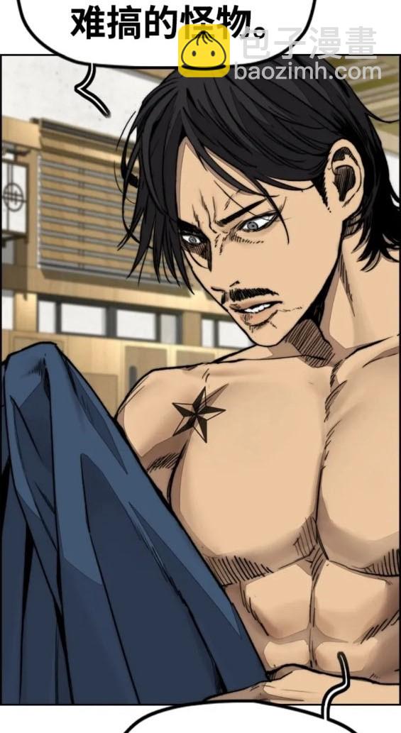 衝鋒衣 - 第4部83話(1/6) - 5