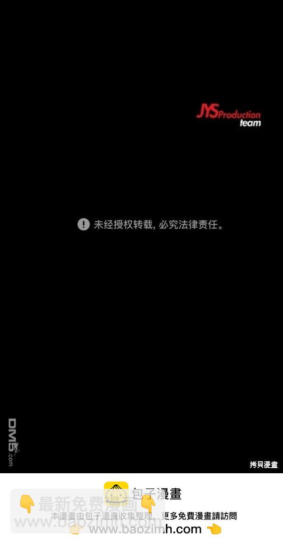 衝鋒衣 - 第4部83話(6/6) - 5