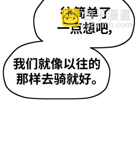 衝鋒衣 - 第4部83話(1/6) - 6