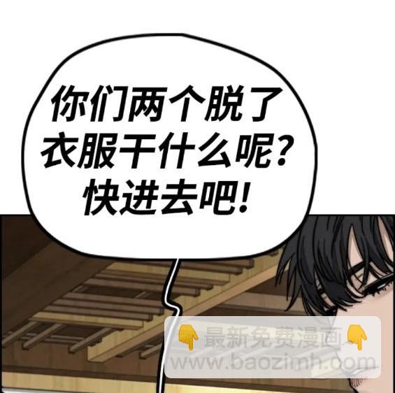 衝鋒衣 - 第4部83話(2/6) - 1