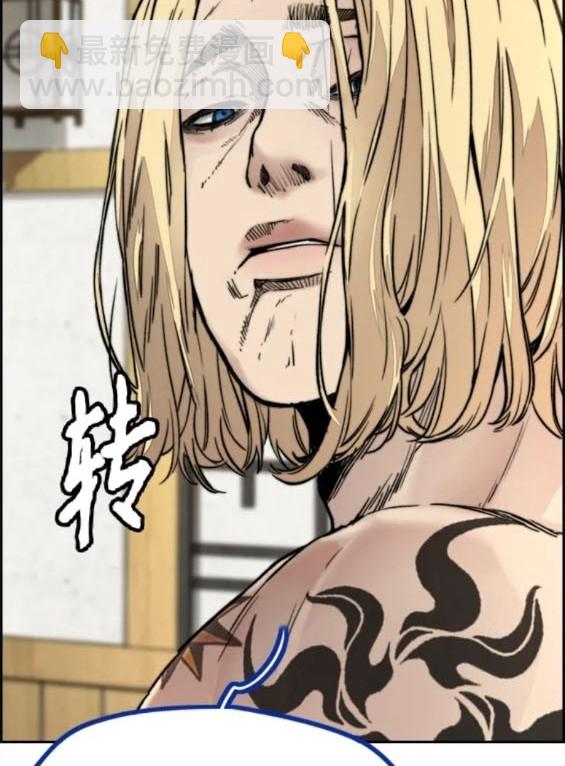 衝鋒衣 - 第4部83話(2/6) - 7