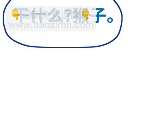 衝鋒衣 - 第4部83話(2/6) - 8