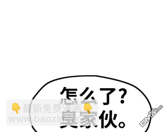 衝鋒衣 - 第4部83話(2/6) - 1