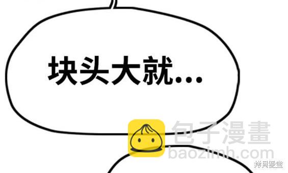 衝鋒衣 - 第4部83話(2/6) - 3