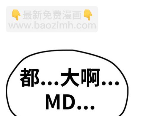 衝鋒衣 - 第4部83話(2/6) - 2