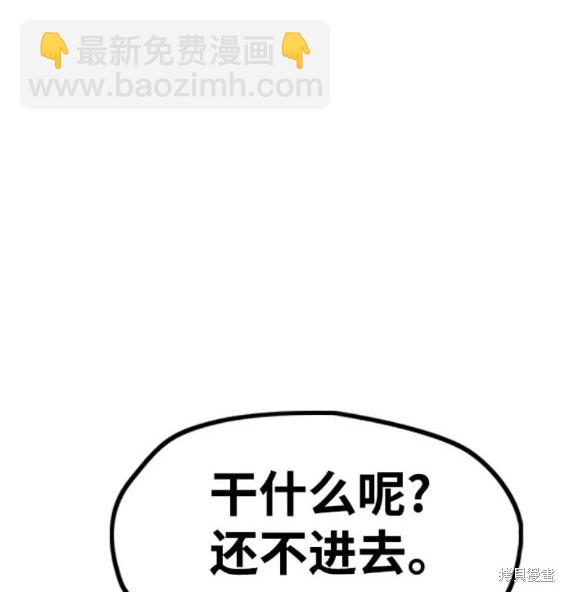 衝鋒衣 - 第4部83話(2/6) - 6