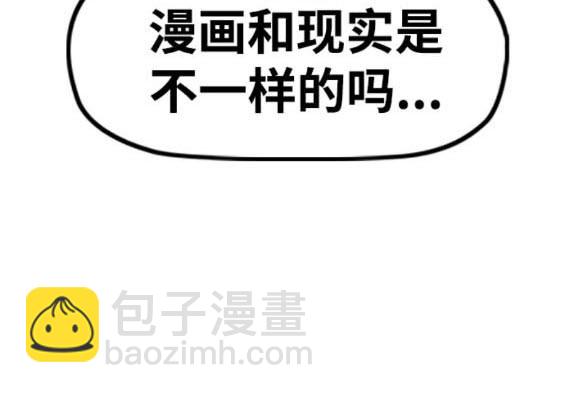 衝鋒衣 - 第4部83話(1/6) - 8