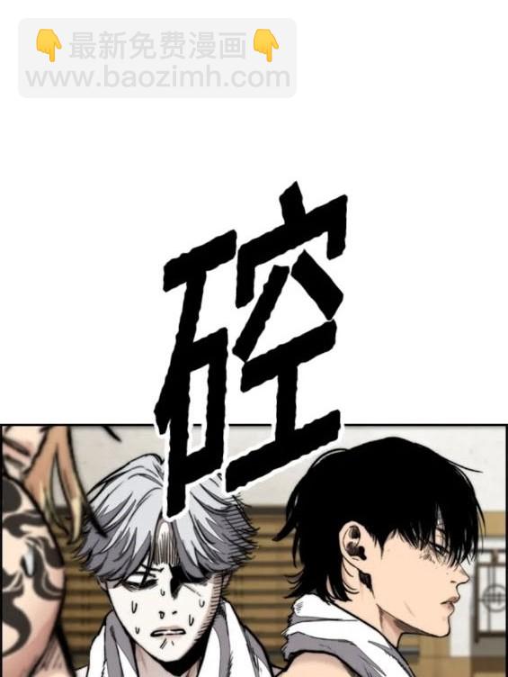 衝鋒衣 - 第4部83話(2/6) - 4