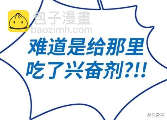 衝鋒衣 - 第4部83話(2/6) - 1