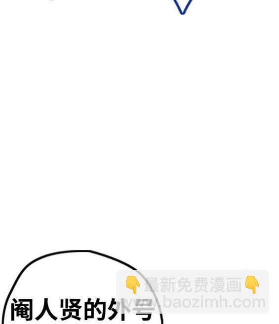 衝鋒衣 - 第4部83話(2/6) - 2