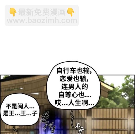 衝鋒衣 - 第4部83話(2/6) - 7