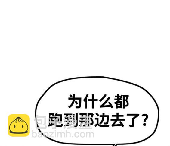 衝鋒衣 - 第4部83話(2/6) - 1