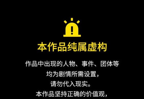 衝鋒衣 - 第4部85話(1/6) - 1