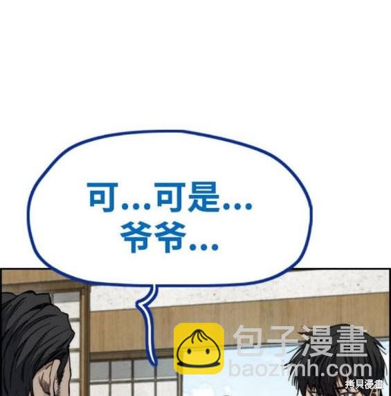 衝鋒衣 - 第4部85話(1/6) - 2