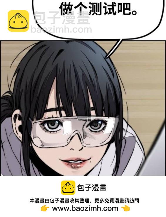 衝鋒衣 - 第4部85話(2/6) - 6