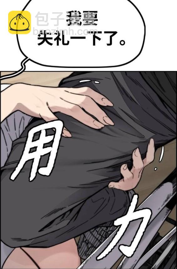 衝鋒衣 - 第4部85話(3/6) - 1