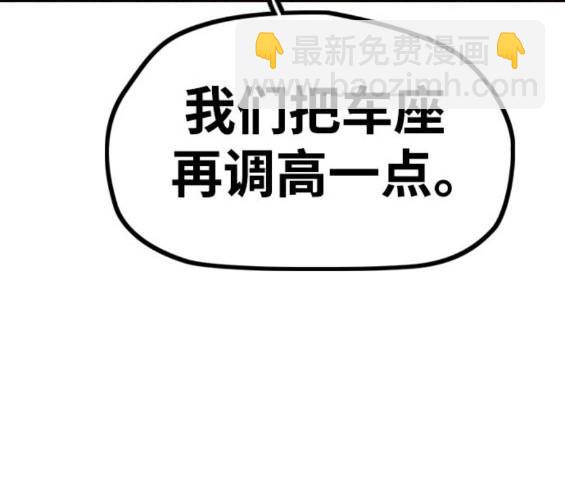 衝鋒衣 - 第4部85話(3/6) - 4