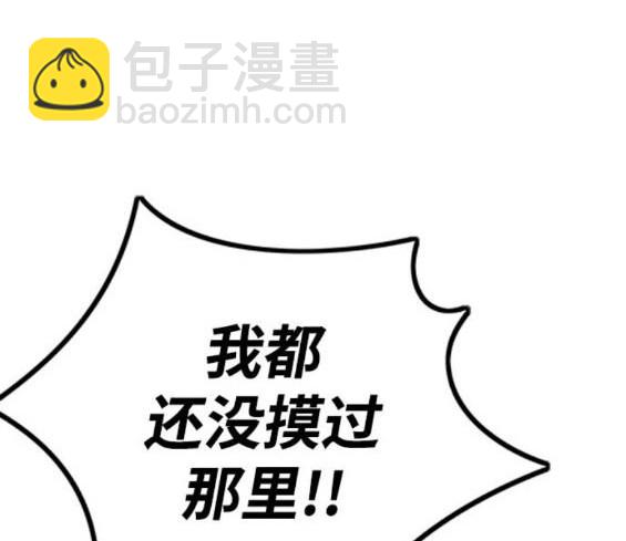 衝鋒衣 - 第4部85話(3/6) - 5