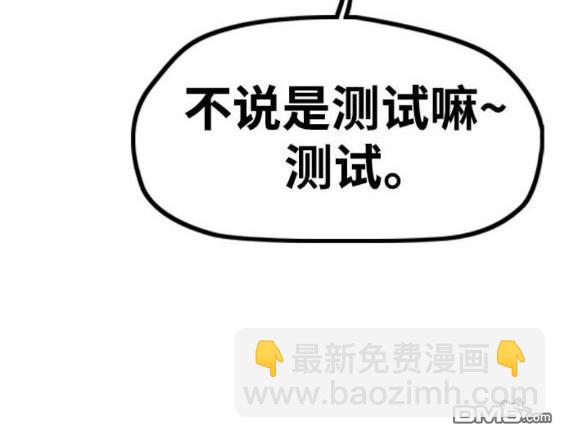 衝鋒衣 - 第4部85話(3/6) - 7