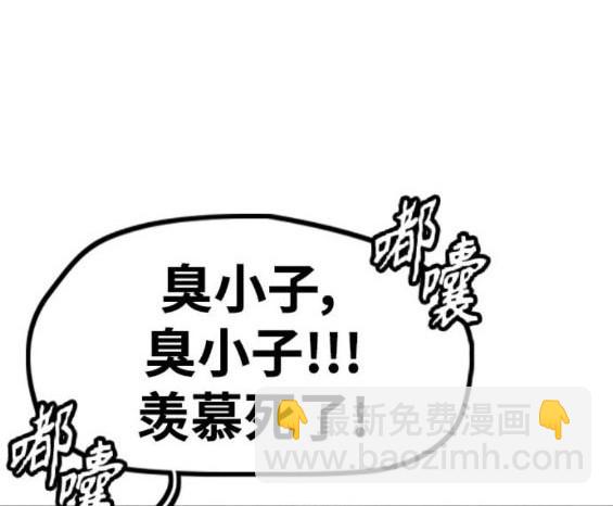 衝鋒衣 - 第4部85話(3/6) - 8