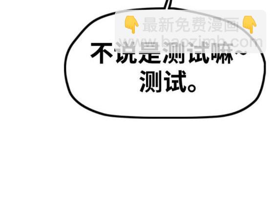 衝鋒衣 - 第4部85話(3/6) - 3